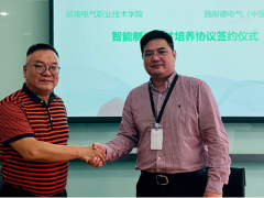 立足長遠 探索智能 施耐德攜手湖南電氣職院智能制造人才培養新模式