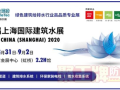 沖鴨，上海國際建筑水展倒計時3天，“硬核”內(nèi)幕你細品