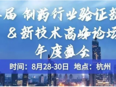 康斯特攜ConST670智能精密干體爐、ConST810產品亮相此次會議