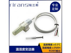 濕度檢測傳感器RS485輸出模塊小體積