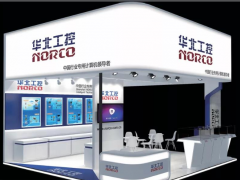 “智能 互聯(lián)——賦能產(chǎn)業(yè)新發(fā)展”華北工控亮相2020工博會