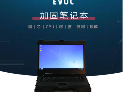 研祥“芯”成員，新品亮相！