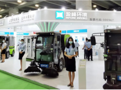 盈峰環境“黑科技”智能小型環衛機器人矩陣精彩亮相