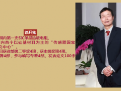 《中國傳感器（技術(shù)、產(chǎn)業(yè)）發(fā)展藍皮書》發(fā)布