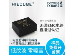 智能儀器AC-DC模塊電源5V3A內置脈沖