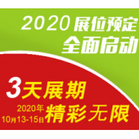 廣州智慧醫(yī)療展-2020廣州智慧醫(yī)院信息化展會-網(wǎng)絡(luò)醫(yī)療展