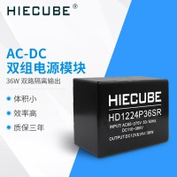 工業級AC/DC雙路電源模塊12v24v過認證
