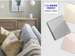 表里如一 正泰居家NEW2HD一款硬核“質感”升級