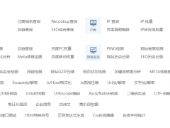 教你如何通過站長工具看網(wǎng)站,以及網(wǎng)站tdk的調(diào)整