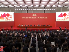 大族激光受邀出席深圳經濟特區建立40周年慶祝大會