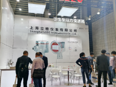 立格儀表LEEG衛生型壓力變送器亮相酒飲料展