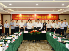 中控技術(shù)與藍星簽訂戰(zhàn)略合作協(xié)議
