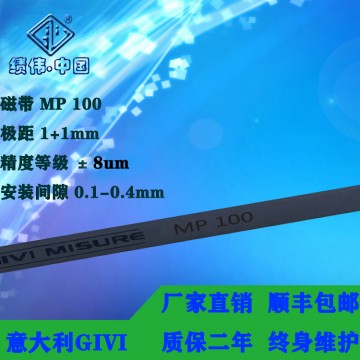 意大利GIVI MP100 磁帶 磁條 磁性系