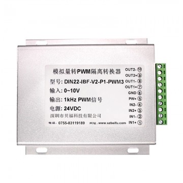 模擬電流電壓0-10v5vRS485轉PWM隔離
