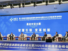 “轉型綜改 蹚出新路”正泰新能源出席第十四屆新能源高峰論壇