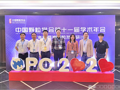 廈門迎來顆粒學(xué)會(huì)第十一屆學(xué)術(shù)年會(huì)，丹東百特展出最新產(chǎn)品與技術(shù)成果