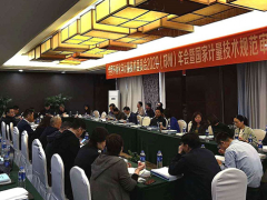 蘇州計量測試院參加環境化學計量技術2020年會