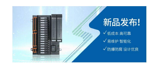 和利時光纖總線多功能I/O系統上線