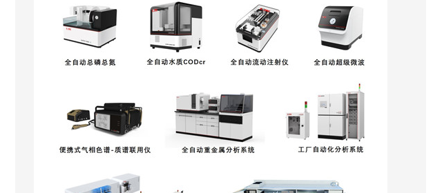 新品首秀 聚光科技“育”見2020 多重亮點搶先看！