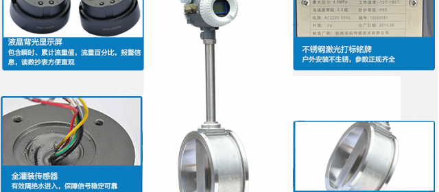 惠科達儀表帶你了解如何安裝污水流量計？