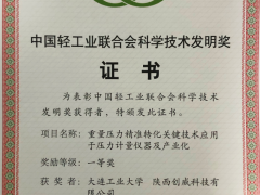 “佳音頻傳，喜事連連”創(chuàng)威科技有限公司榮膺二獎(jiǎng)