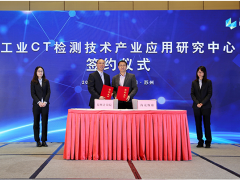 蘇州計量測試院與?？怂箍倒步ā肮ICT檢測技術應用研究中心”