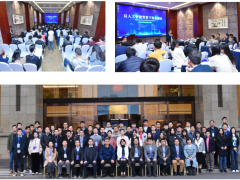 儀器儀表學會學科前沿沙龍系列活動2020PHM研討會成都召開