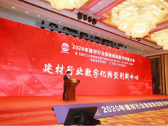 中控技術(shù)榮獲“建材行業(yè)智能制造數(shù)字轉(zhuǎn)型優(yōu)秀解決方案”