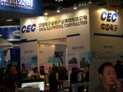 中國西部航空航天與國防軍工信息裝備博覽會