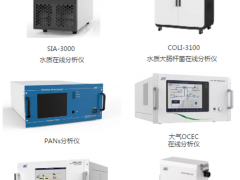 助力生態(tài)發(fā)展——聚光科技新成果亮相2020國際生態(tài)環(huán)境科技成果展