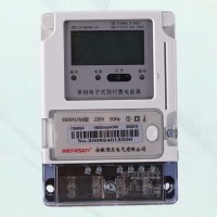 單相多費率分時電表