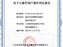 自主可控 智勝未來 科遠(yuǎn)智慧自主可控NT6000分散控制系統(tǒng)