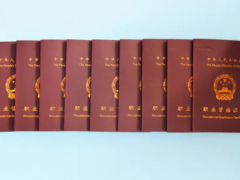 2020天康集團職業技能提升工作捷報頻傳