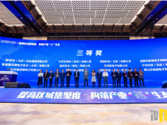 創(chuàng)新發(fā)展“紹興九天杯”電路產(chǎn)業(yè)設計大賽晶華微榮獲三等獎