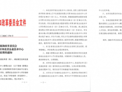創新驅動 2020河北企業技術中心評價結果發布，匯中股份獲評優秀