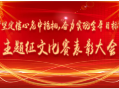 夜幕時分，群星璀璨 舜宇集團好聲音圓滿結束