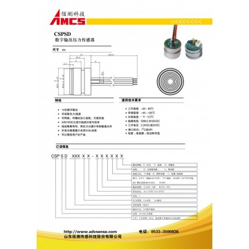I2C數字輸出傳感器