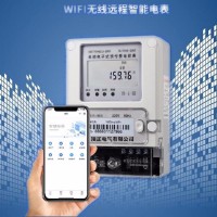 手機微信預付費電表