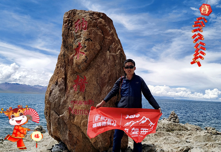 山東福瑞德測控系統有限公司 總經理李明給大家拜個早年