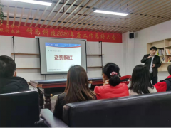 回顧2020，喜迎2021 研為科技年度員工總結大會暨迎新春聯歡會