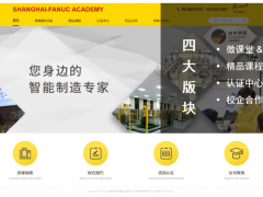 疫情之下，與您相伴 上海發(fā)那科培訓(xùn)平臺(tái)正式上線啦！