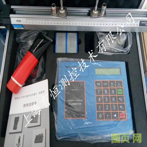 便攜式超聲波流量計 品牌有恒_副本