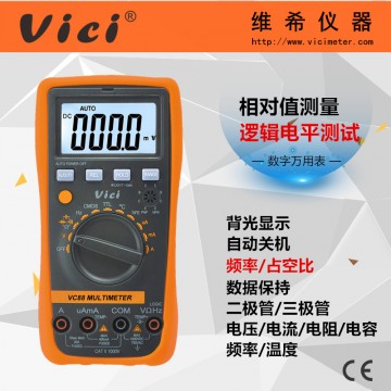 4000計數自動量程電平測試萬用表VC8