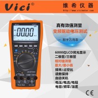 6000計數自動量程變頻電壓測試數字萬用表VC87 真有效值