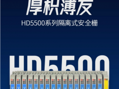 中控安全柵成功入圍2021年度中石化框架