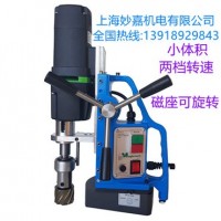 切削深度50mm，兩檔變速的磁力鉆MDS50