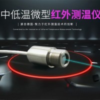 optris CT LT 測中低溫微型探頭紅外測溫儀