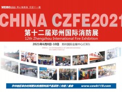 2021第十二屆鄭州消防展室外（大會主題巨幅網掛）使用說明