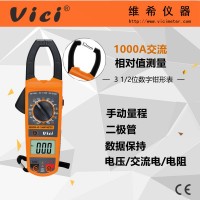 1000A多功能數字交流電流表鉗流表