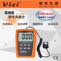 LX1336B數(shù)字亮度計 熒光屏/透射屏/電視屏幕亮度檢測儀